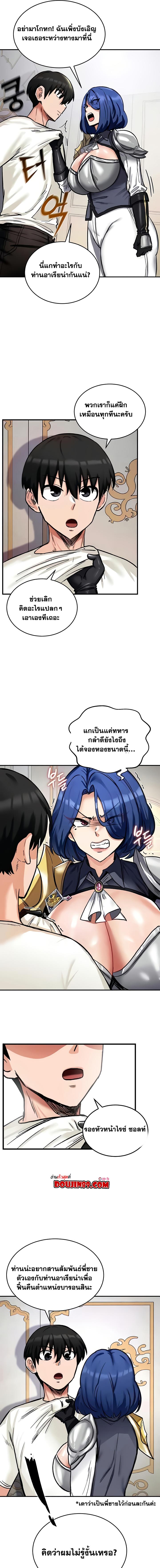 อ่านมังงะ Regressed Warrior’s Female Dominance ตอนที่ 11/6_0.jpg