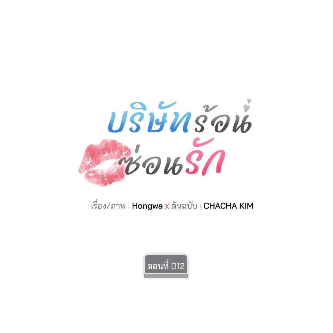 อ่านมังงะ Quiet in the Office ตอนที่ 12/6.jpg