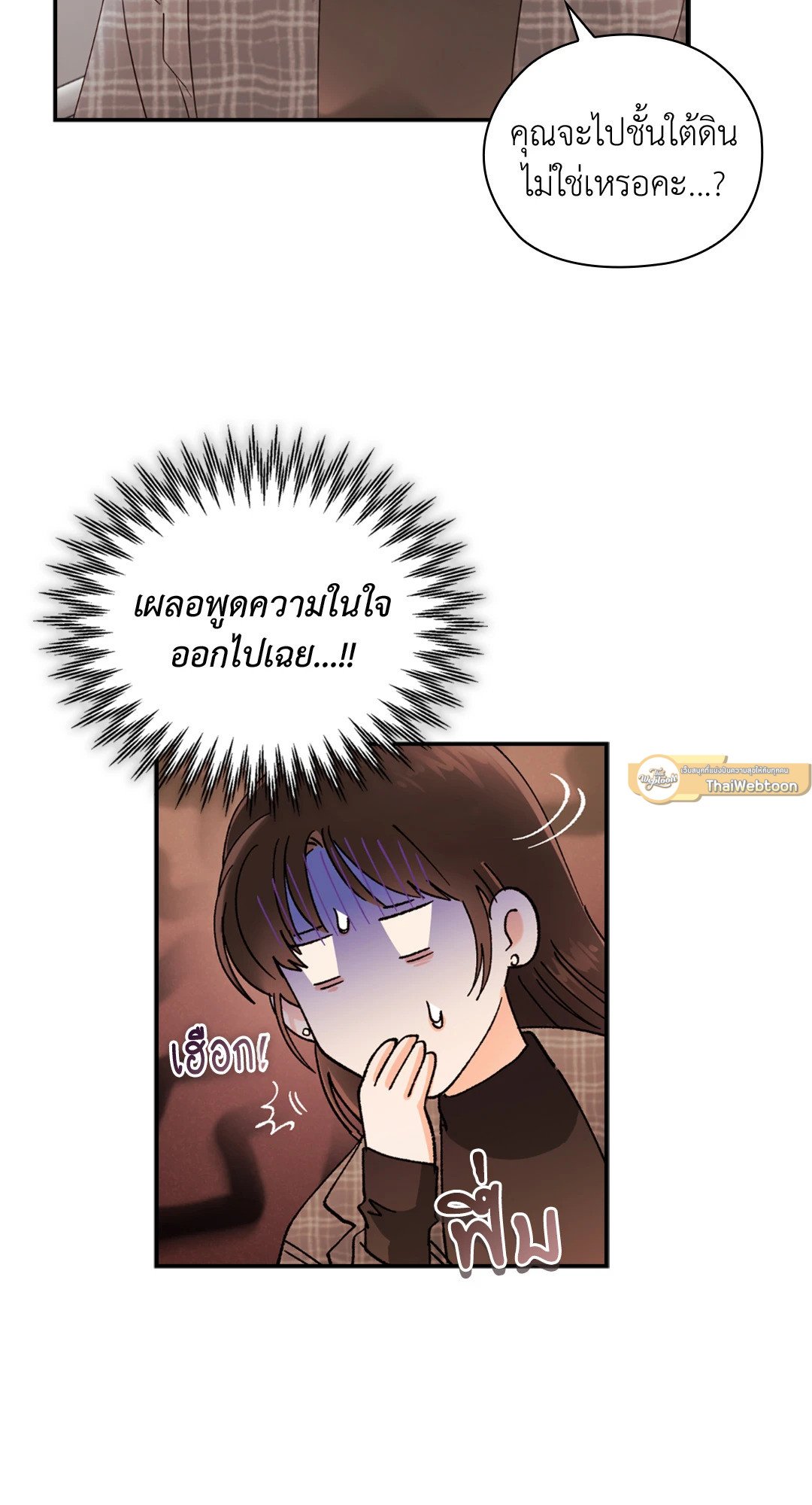 อ่านมังงะ Quiet in the Office ตอนที่ 12/70.jpg