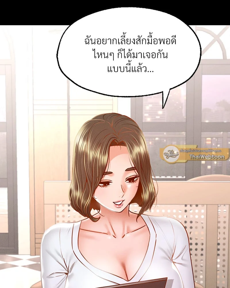 อ่านมังงะ Not in School! ตอนที่ 10/70.jpg