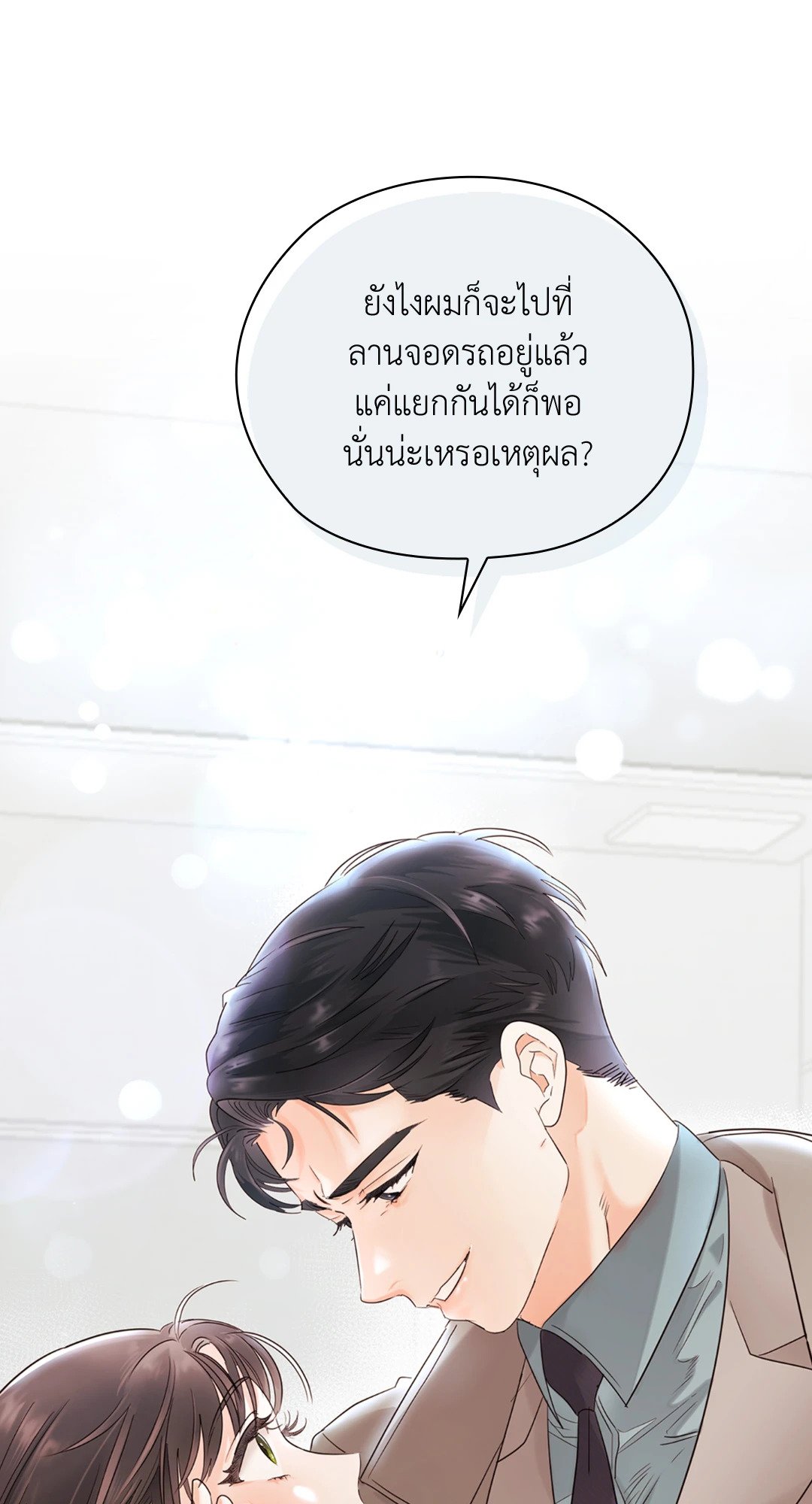 อ่านมังงะ Quiet in the Office ตอนที่ 12/72.jpg