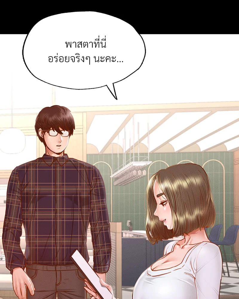 อ่านมังงะ Not in School! ตอนที่ 10/72.jpg