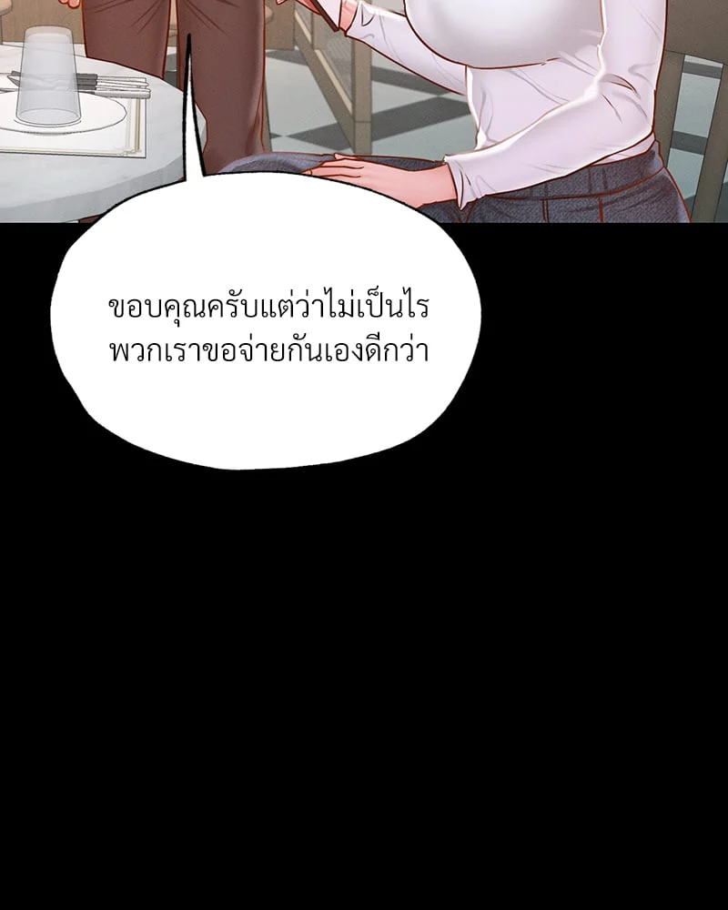 อ่านมังงะ Not in School! ตอนที่ 10/73.jpg