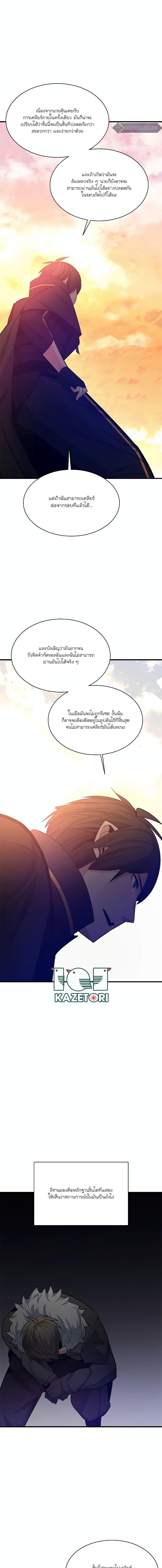 อ่านมังงะ The Tutorial is Too Hard ตอนที่ 161/7.jpg