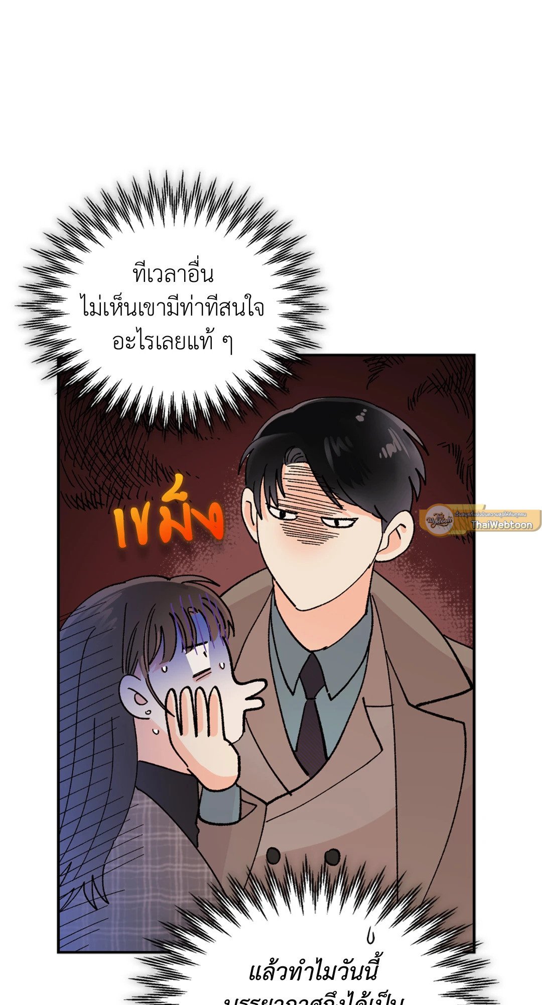 อ่านมังงะ Quiet in the Office ตอนที่ 12/74.jpg