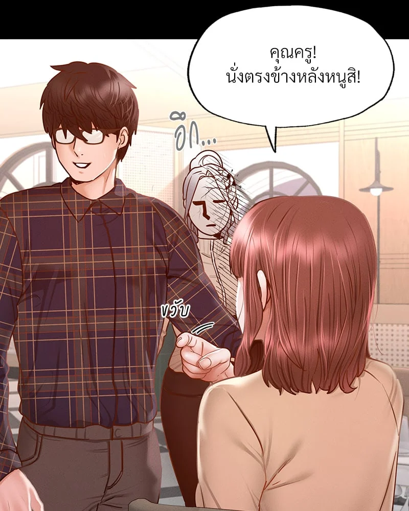 อ่านมังงะ Not in School! ตอนที่ 10/74.jpg