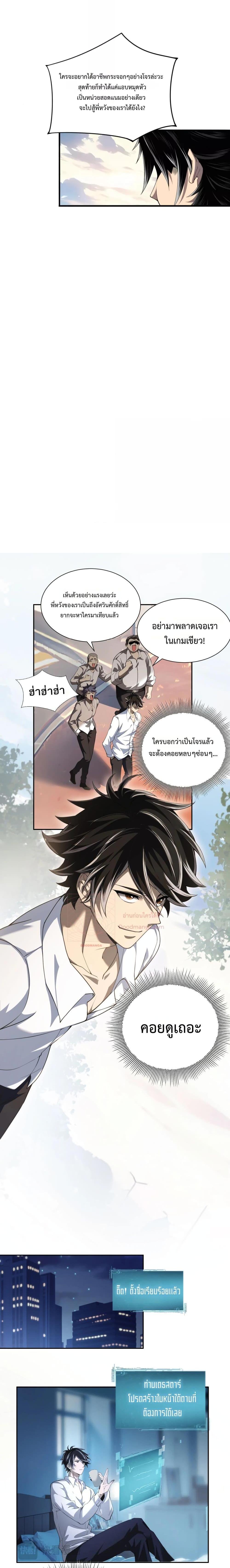 อ่านมังงะ My Damage Is a Little Bit Higher Than 100 Million ตอนที่ 1/7.jpg