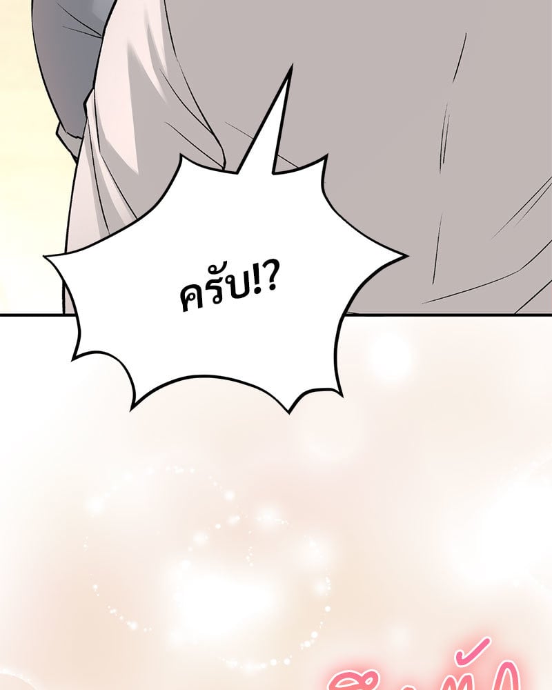 อ่านมังงะ Herbal Love Story ตอนที่ 37/75.jpg