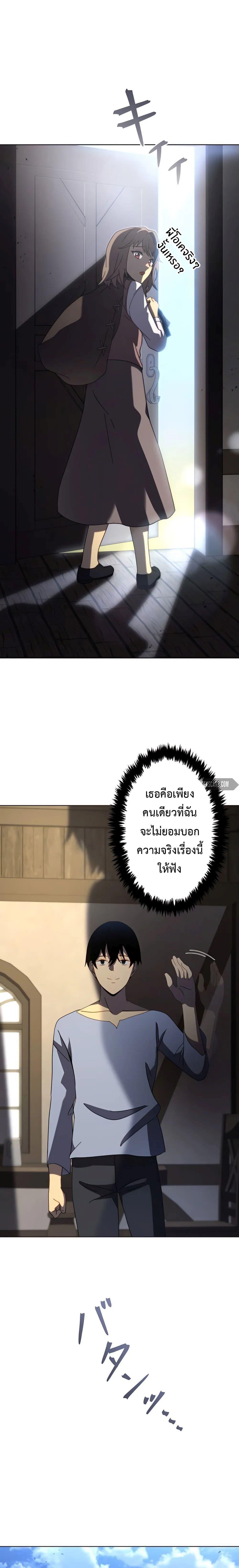 อ่านมังงะ The Survival of the Savior ตอนที่ 4/7.jpg