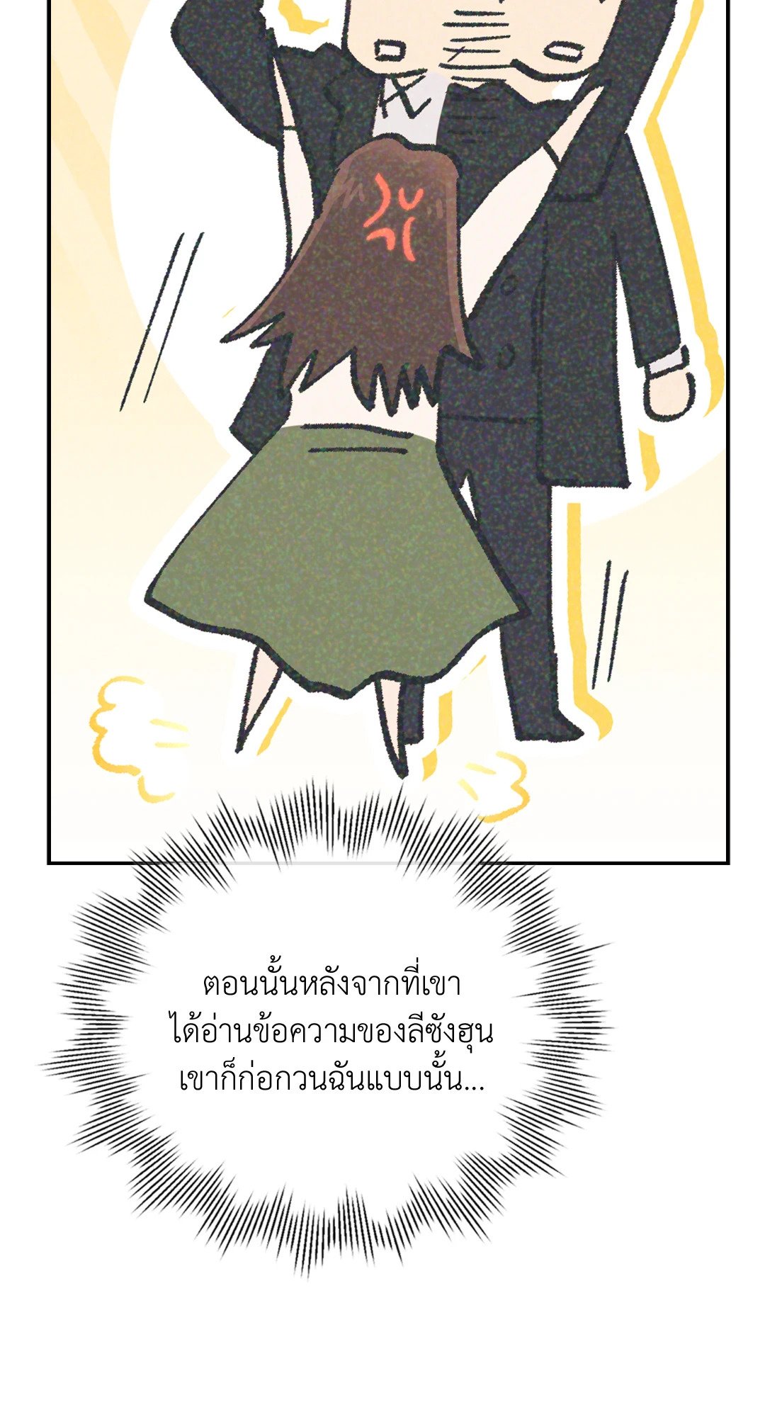 อ่านมังงะ Quiet in the Office ตอนที่ 12/76.jpg