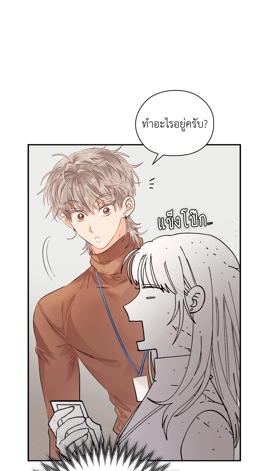 อ่านมังงะ Quiet in the Office ตอนที่ 12/7.jpg