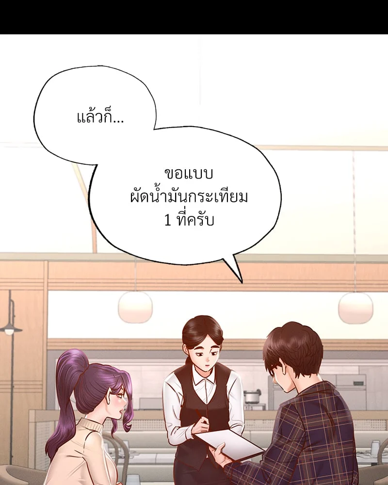 อ่านมังงะ Not in School! ตอนที่ 10/77.jpg