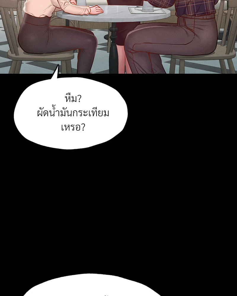 อ่านมังงะ Not in School! ตอนที่ 10/78.jpg