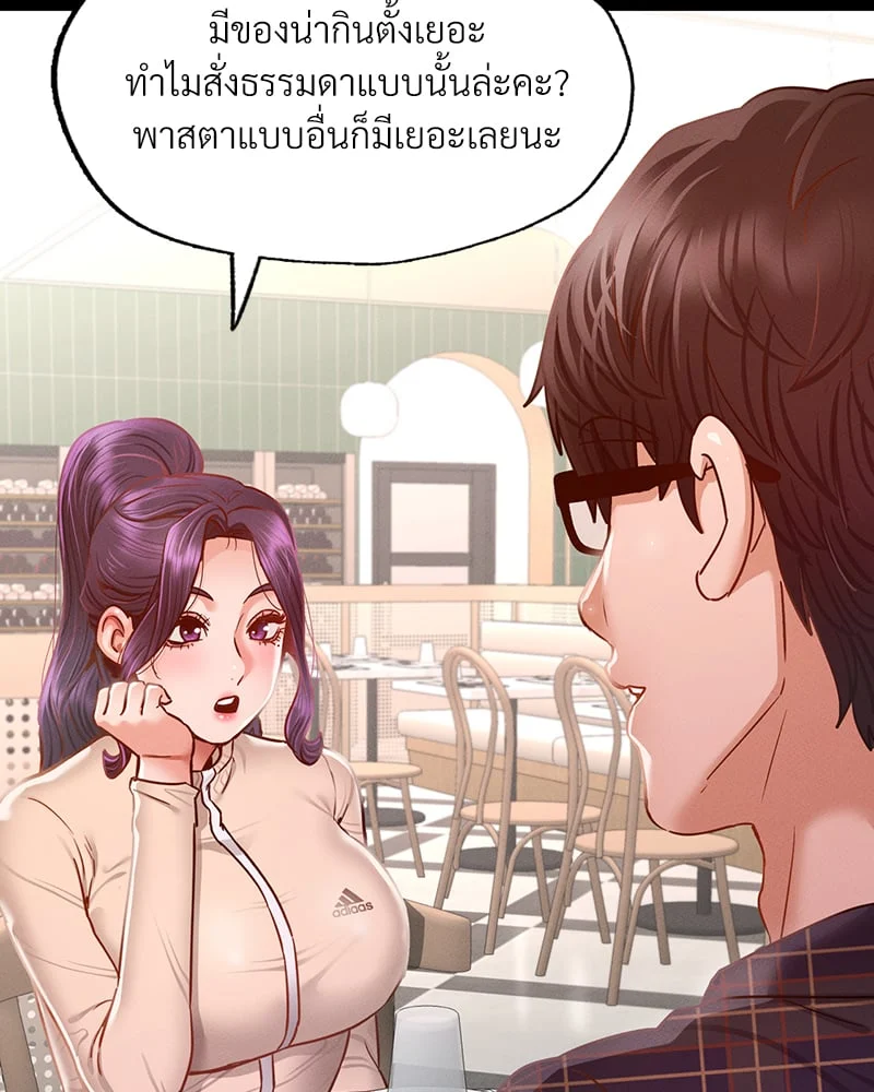 อ่านมังงะ Not in School! ตอนที่ 10/79.jpg