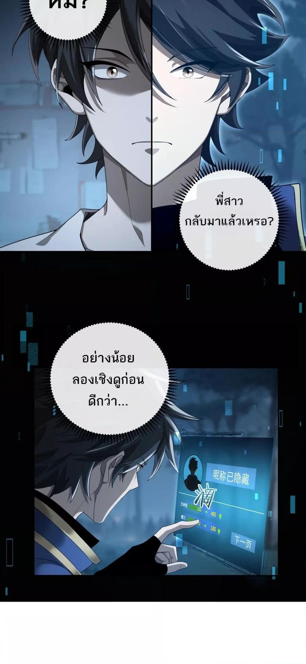 อ่านมังงะ My Damage Is a Little Bit Higher Than 100 Million ตอนที่ 3/7.jpg