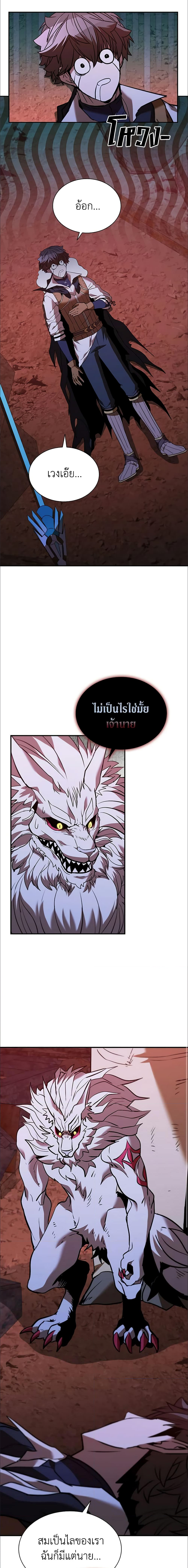 อ่านมังงะ Taming Master ตอนที่ 129/8.jpg