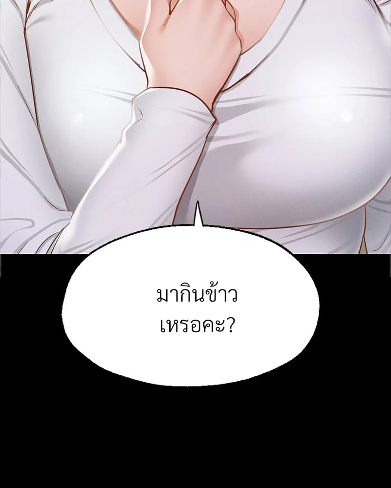 อ่านมังงะ Not in School! ตอนที่ 10/8.jpg