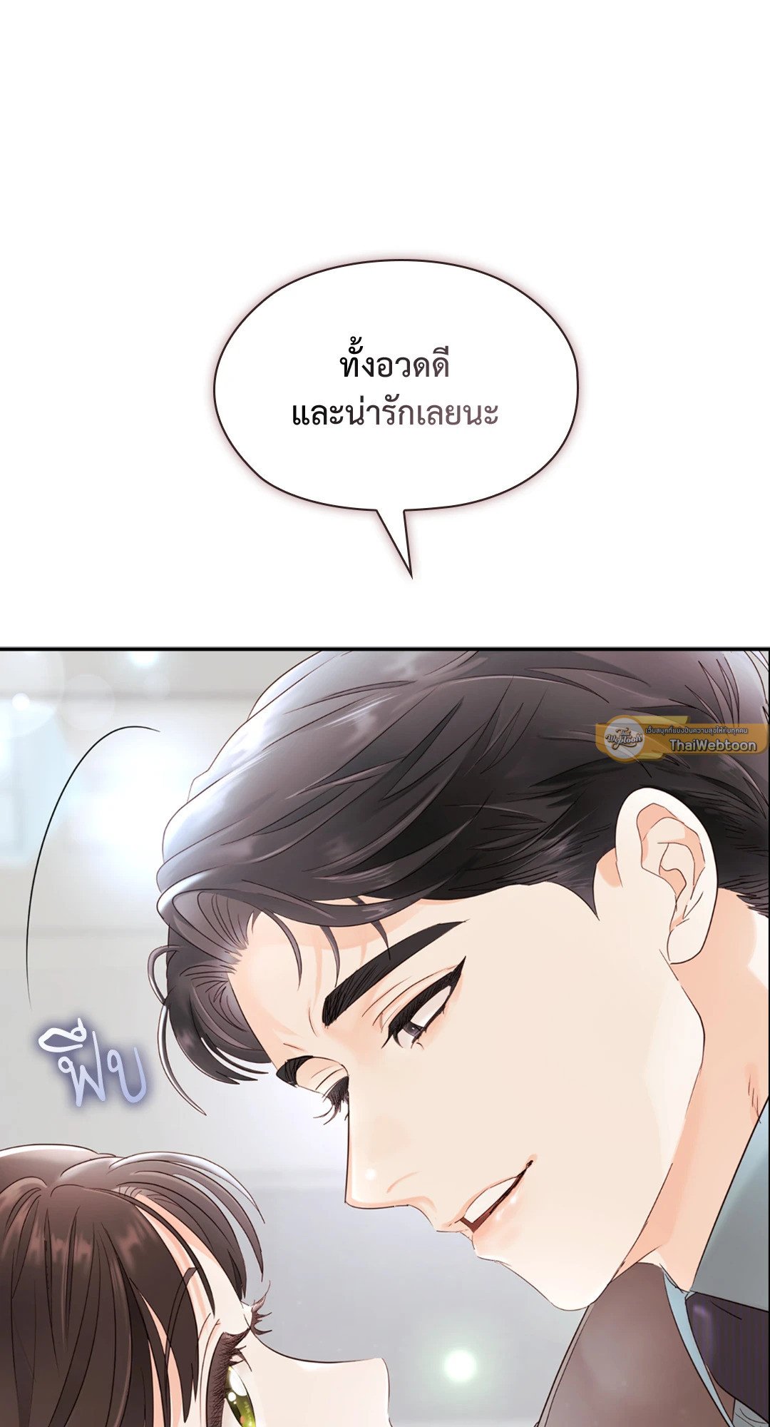 อ่านมังงะ Quiet in the Office ตอนที่ 12/80.jpg