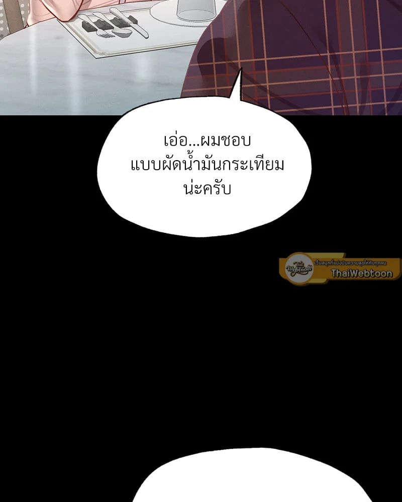 อ่านมังงะ Not in School! ตอนที่ 10/80.jpg