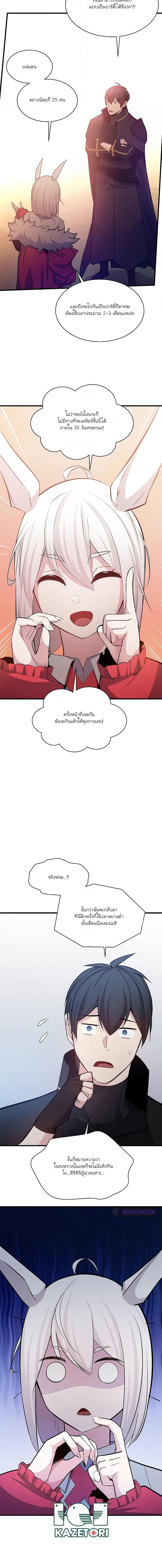 อ่านมังงะ The Tutorial is Too Hard ตอนที่ 161/8.jpg