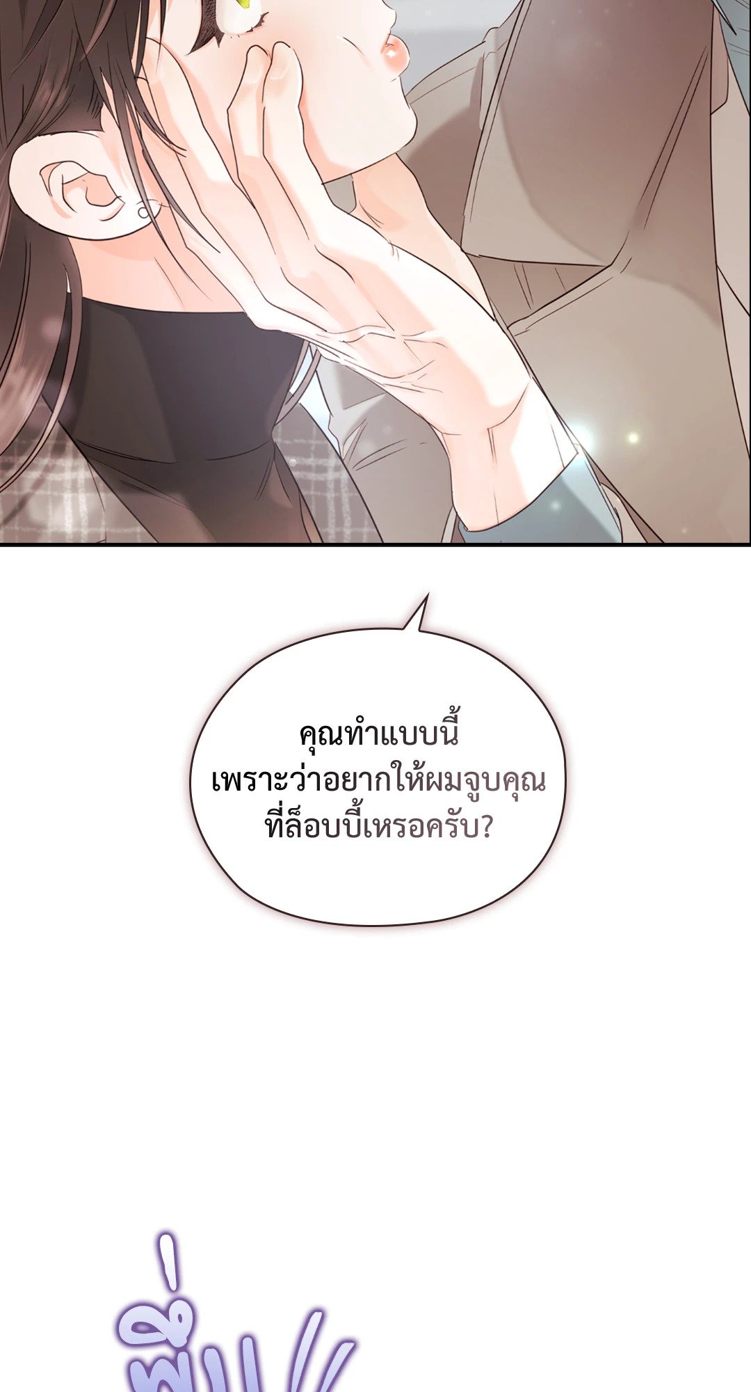 อ่านมังงะ Quiet in the Office ตอนที่ 12/81.jpg