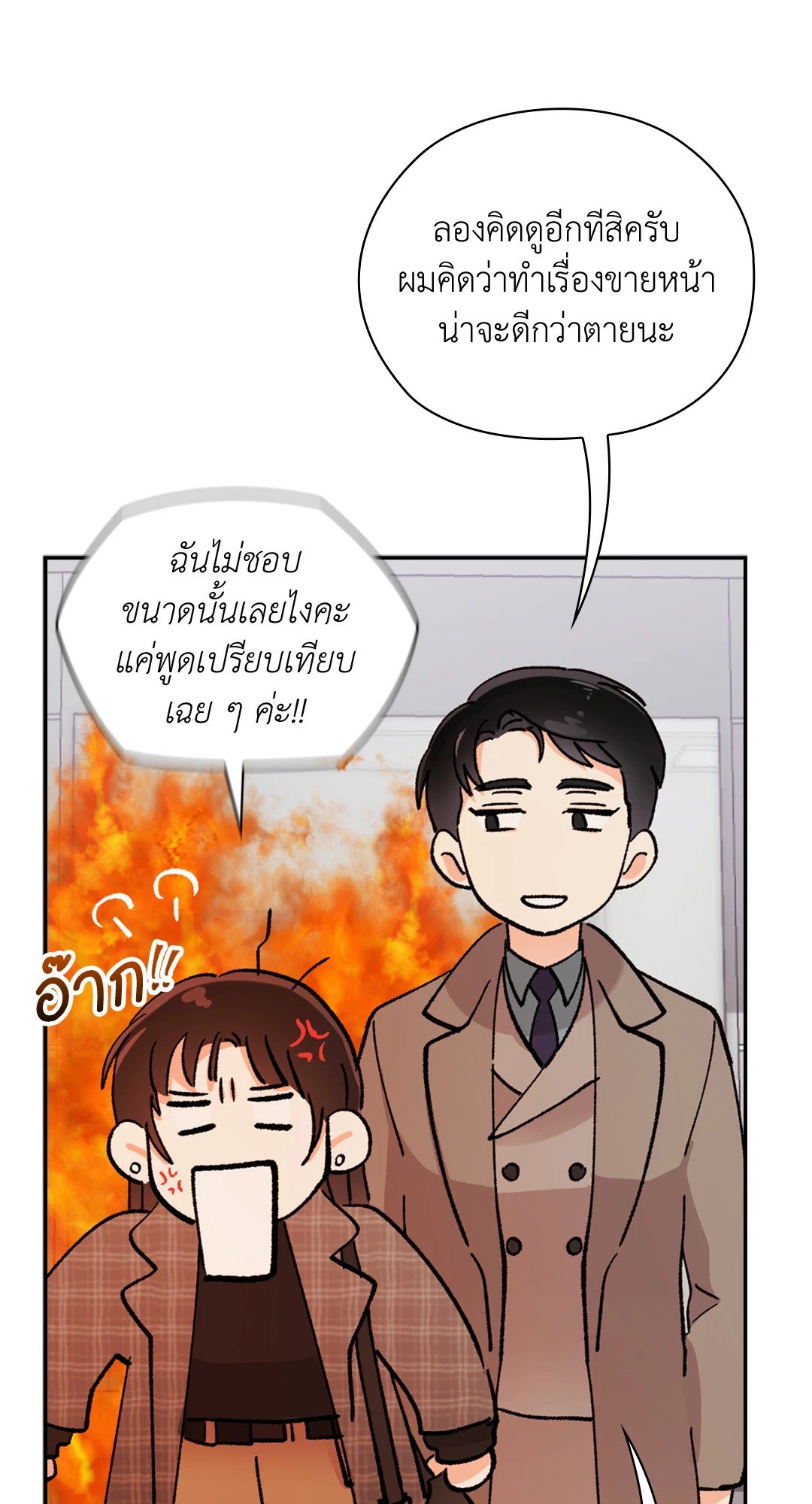 อ่านมังงะ Quiet in the Office ตอนที่ 12/83.jpg