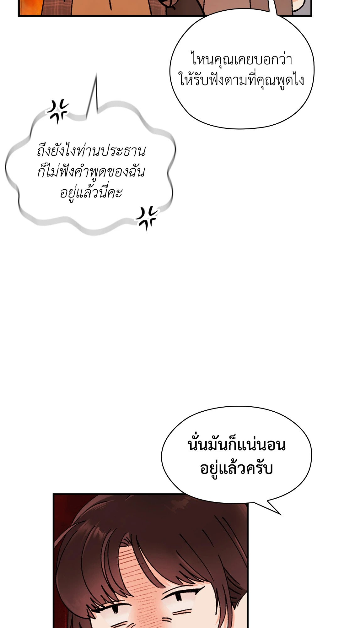 อ่านมังงะ Quiet in the Office ตอนที่ 12/84.jpg