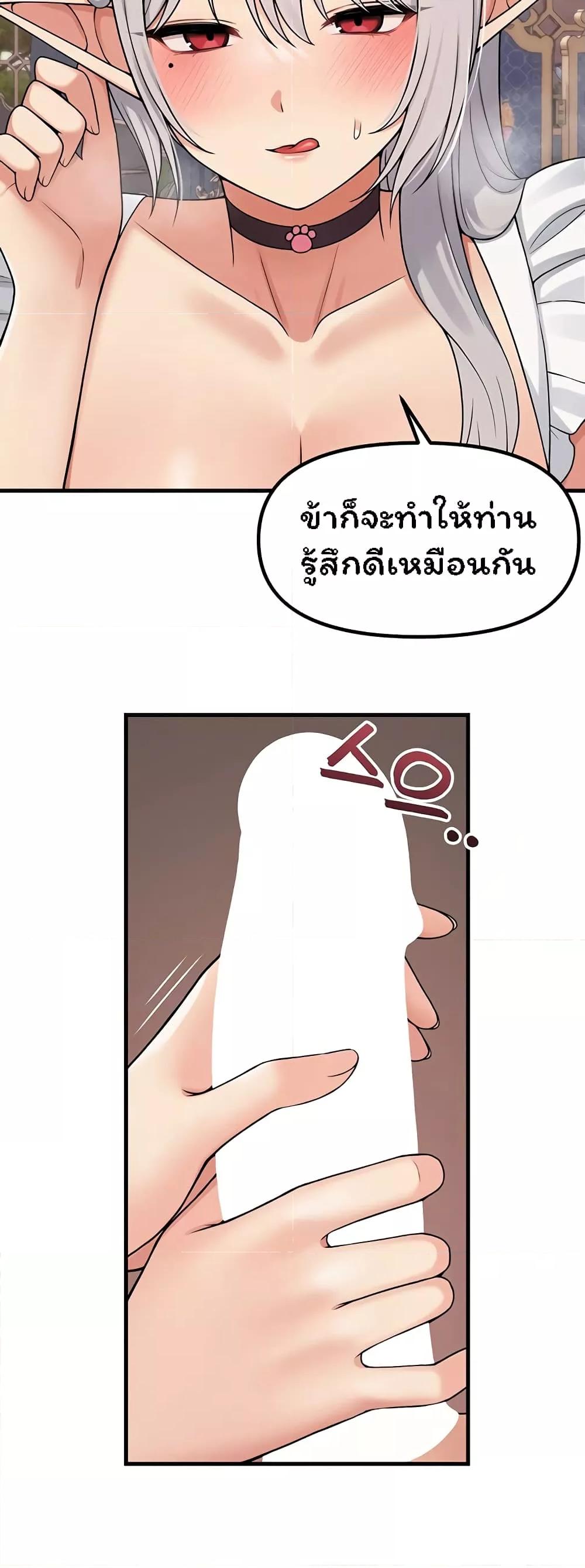 อ่านมังงะ Elf Who Likes To Be Humiliated ตอนที่ 60/8.jpg