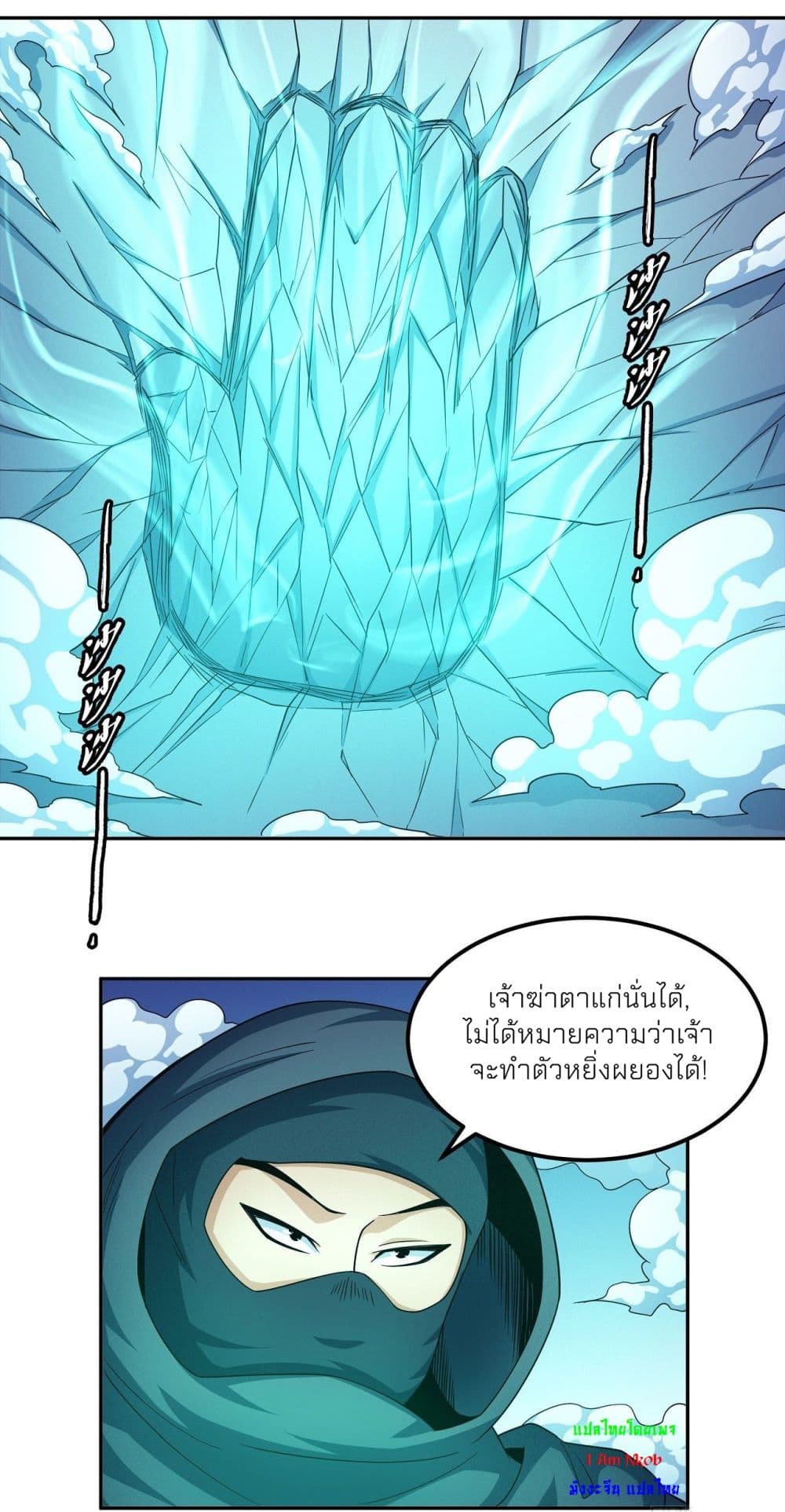 อ่านมังงะ God of Martial Arts ตอนที่ 468/8.jpg