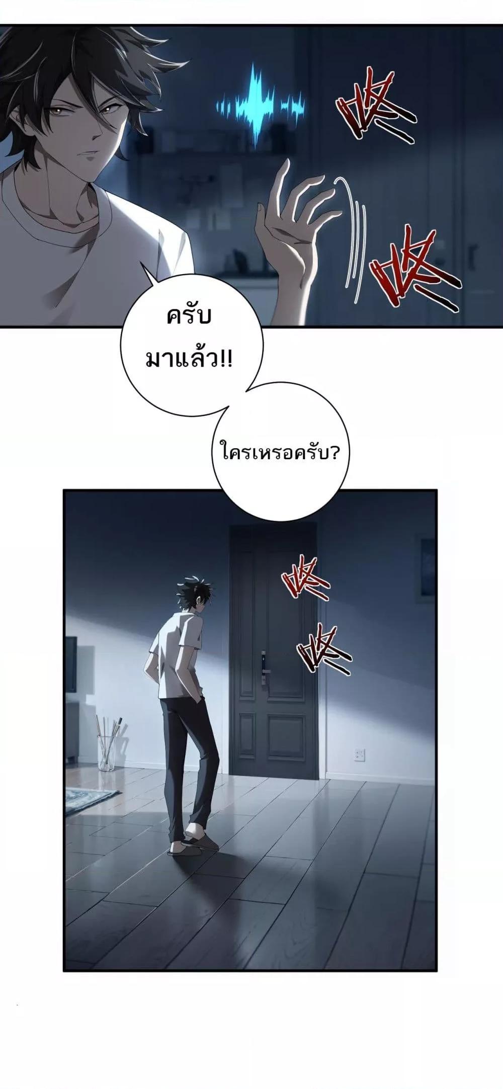 อ่านมังงะ My Damage Is a Little Bit Higher Than 100 Million ตอนที่ 3/8.jpg