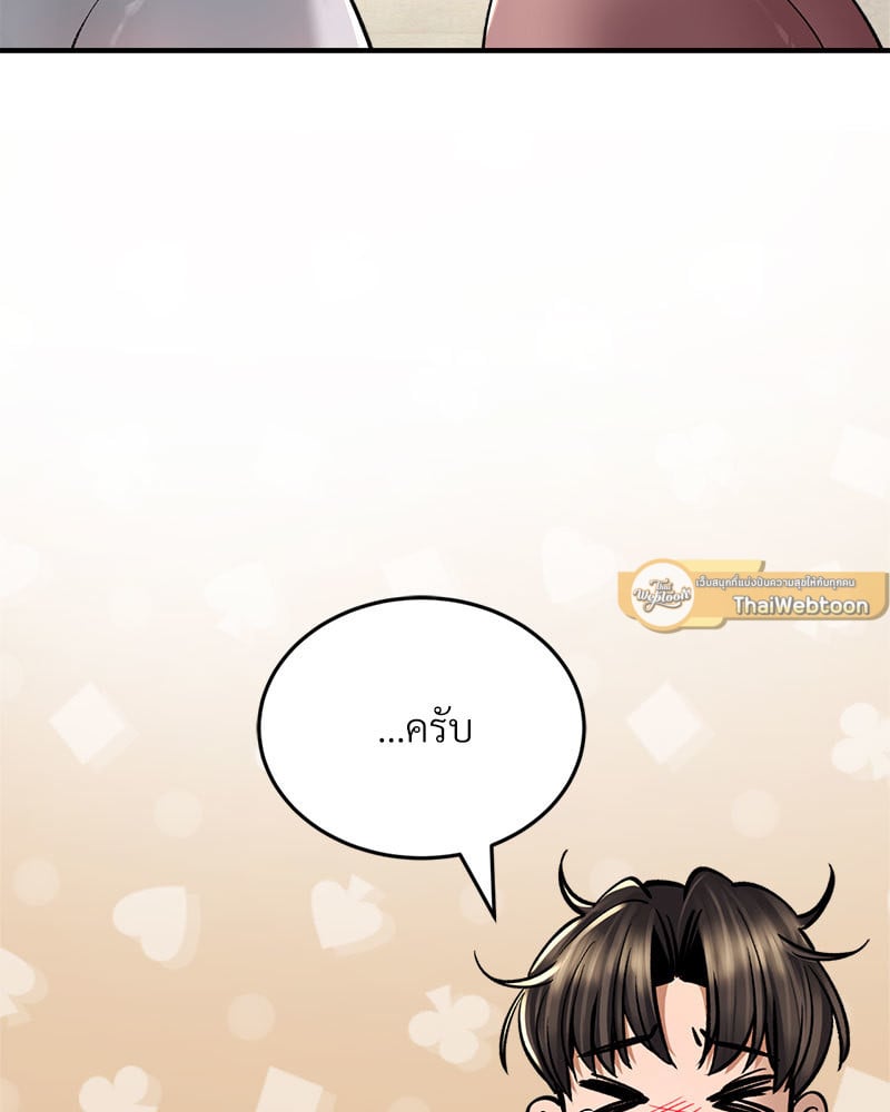 อ่านมังงะ Herbal Love Story ตอนที่ 37/85.jpg