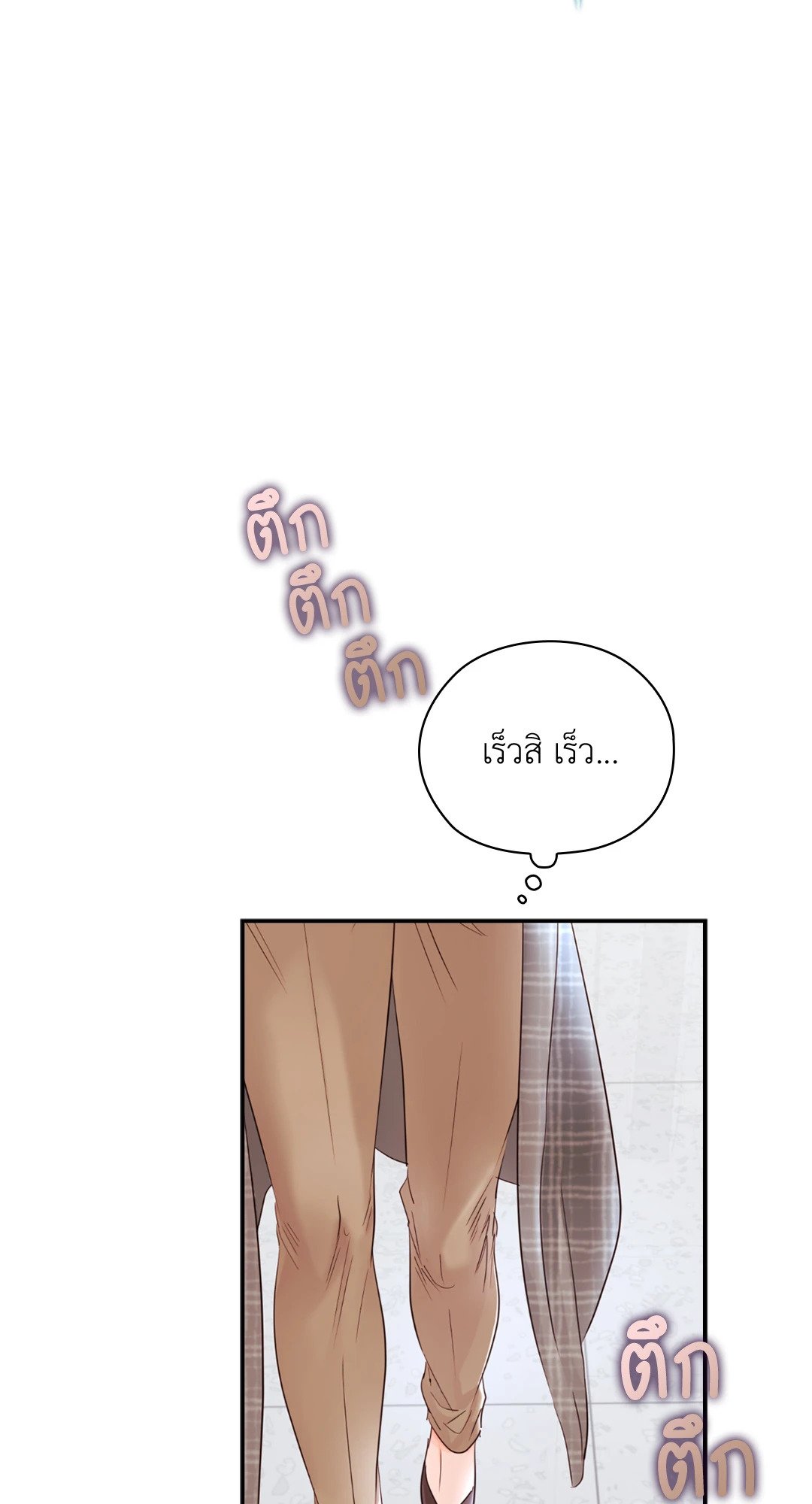 อ่านมังงะ Quiet in the Office ตอนที่ 12/88.jpg