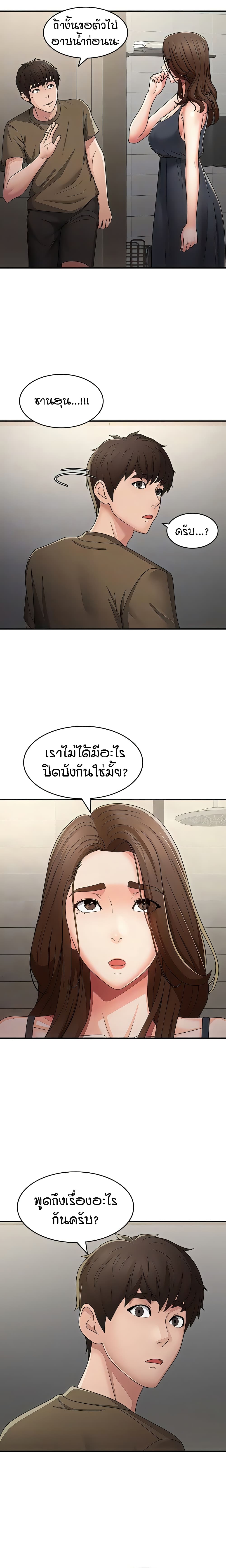 อ่านมังงะ Aunt Puberty ตอนที่ 63/8.jpg