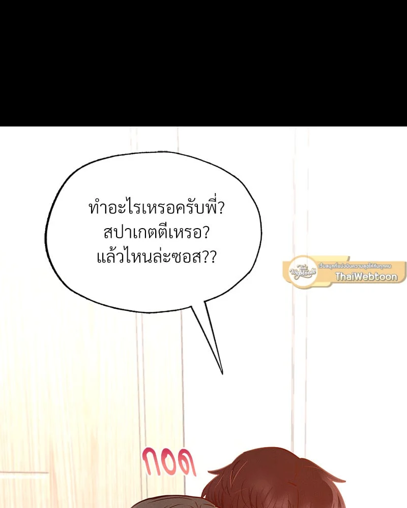 อ่านมังงะ Not in School! ตอนที่ 10/90.jpg