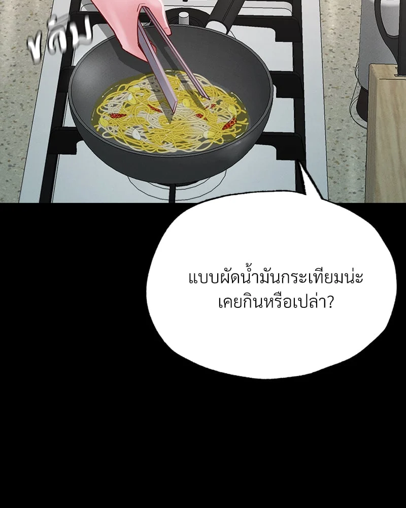 อ่านมังงะ Not in School! ตอนที่ 10/92.jpg