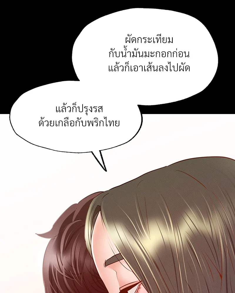 อ่านมังงะ Not in School! ตอนที่ 10/93.jpg