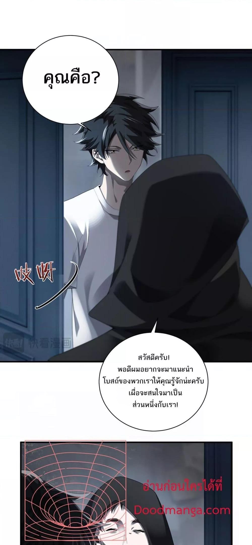 อ่านมังงะ My Damage Is a Little Bit Higher Than 100 Million ตอนที่ 3/9.jpg