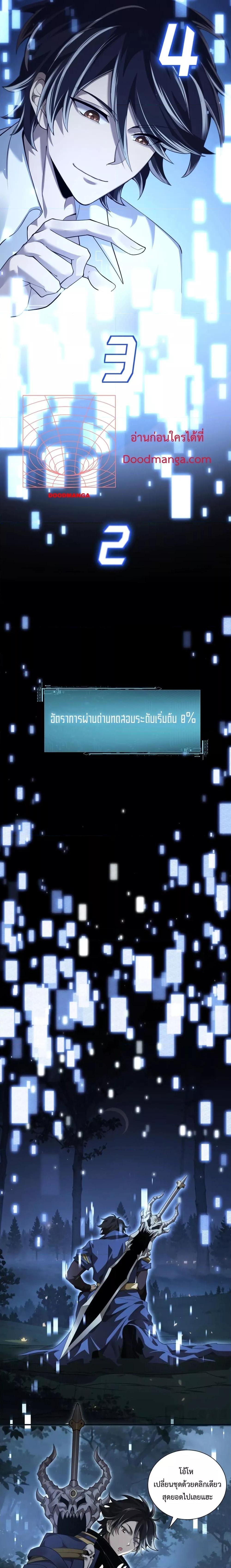 อ่านมังงะ My Damage Is a Little Bit Higher Than 100 Million ตอนที่ 1/9.jpg