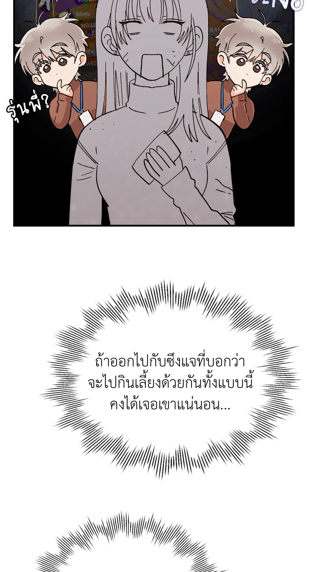 อ่านมังงะ Quiet in the Office ตอนที่ 12/9.jpg