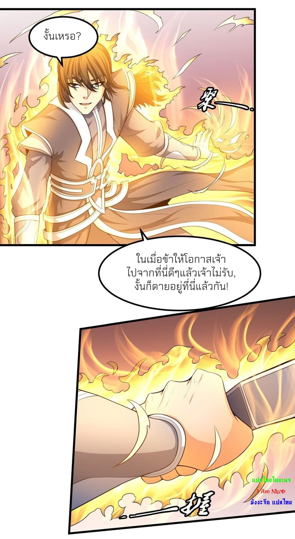 อ่านมังงะ God of Martial Arts ตอนที่ 468/9.jpg