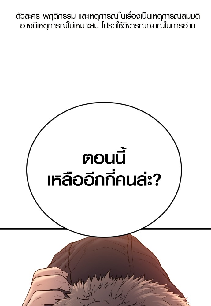 อ่านมังงะ Juvenile Offender ตอนที่ 45/0.jpg