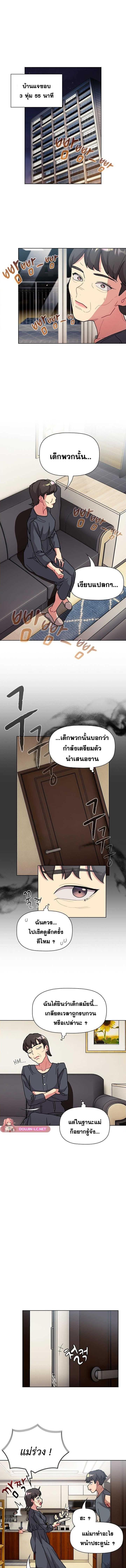 อ่านมังงะ What Do I Do Now ตอนที่ 104/0_0.jpg