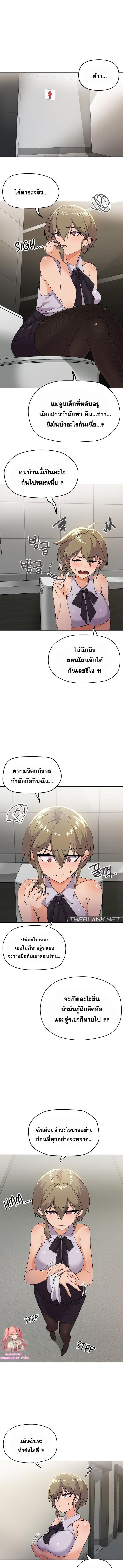 อ่านมังงะ What’s Wrong With This Family ตอนที่ 5/0_0.jpg