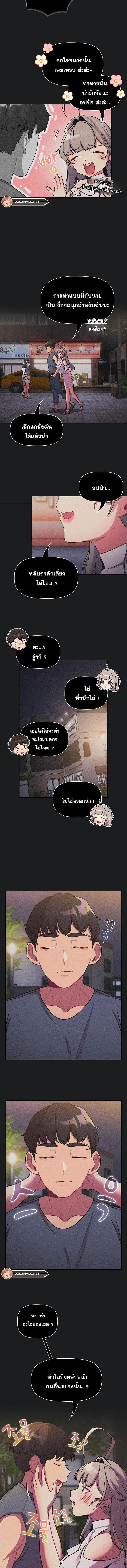 อ่านมังงะ What Do I Do Now ตอนที่ 101/0_1.jpg