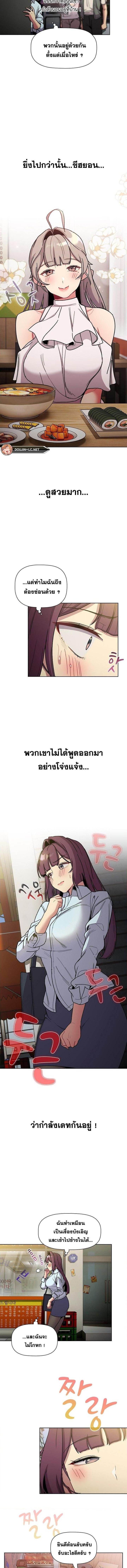 อ่านมังงะ What Do I Do Now ตอนที่ 100/0_1.jpg