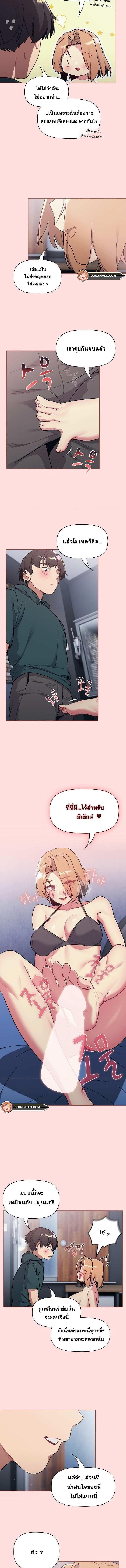 อ่านมังงะ What Do I Do Now ตอนที่ 95/0_1.jpg