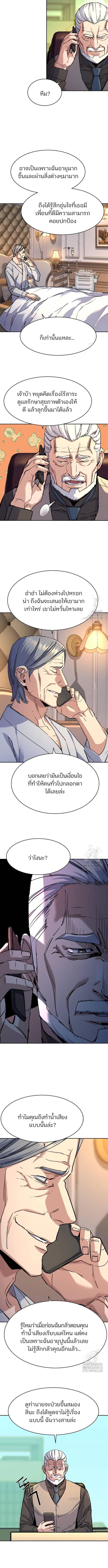 อ่านมังงะ Mercenary Enrollment ตอนที่ 185/0_1.jpg