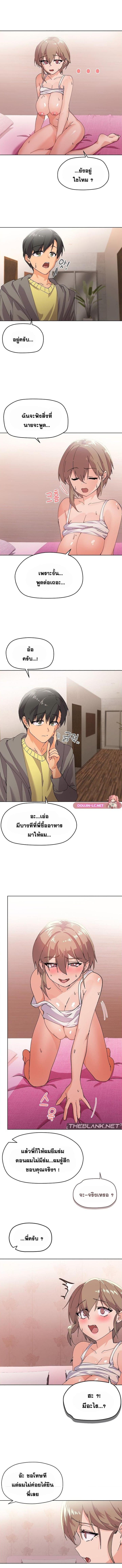 อ่านมังงะ What’s Wrong With This Family ตอนที่ 3/0_1.jpg