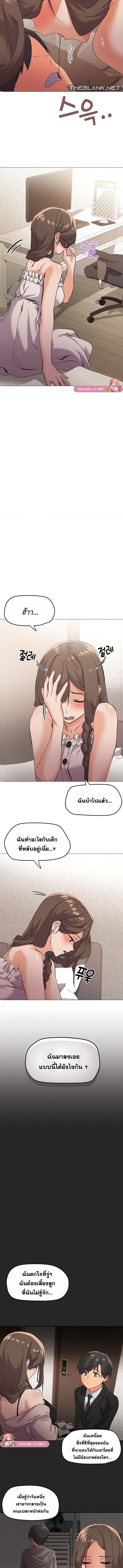 อ่านมังงะ What’s Wrong With This Family ตอนที่ 4/0_2.jpg