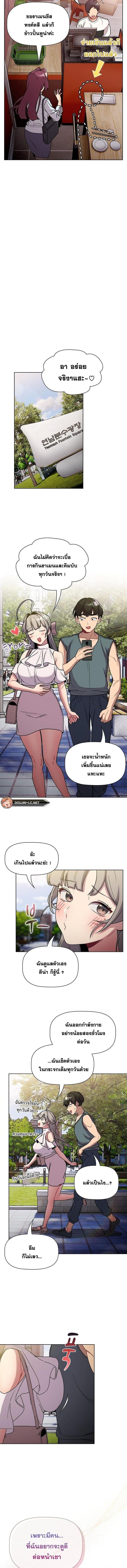 อ่านมังงะ What Do I Do Now ตอนที่ 100/0_2.jpg